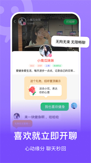 连信最新版安装 v6.10.902.1 app