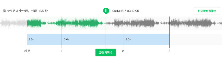 秒剪官方版编辑功能介绍4