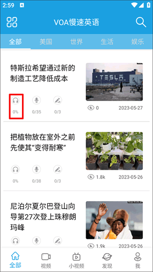 VOA慢速英语app怎么在线收听截图1