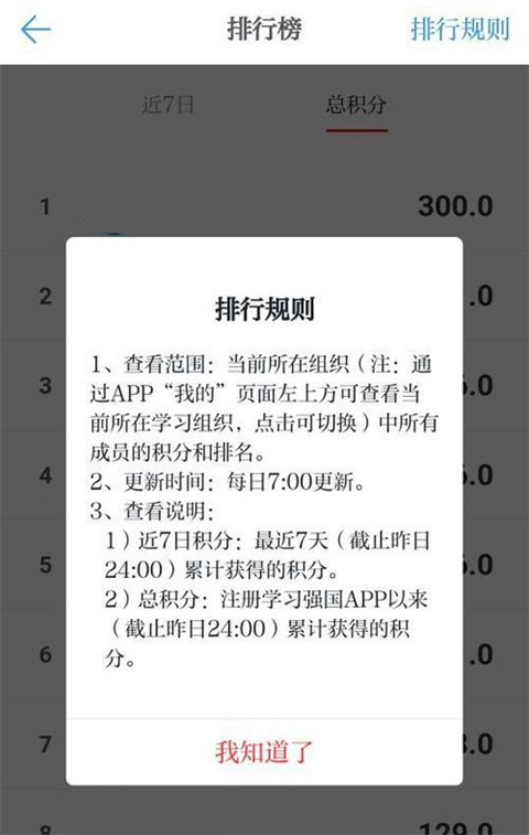 怎么看支部所有人排名5