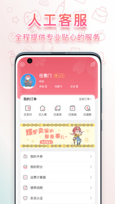 日淘任意门 v1.8.7下载