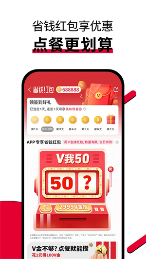 肯德基优惠券 v6.3.1 app