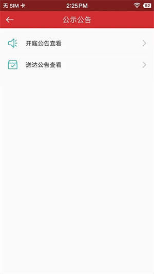 吉林智慧人社官方 v1.0.18 app