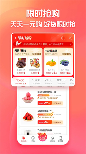 淘特官方免费安装 v6.9.0 app