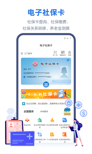 线上三门峡app下载安装截图2