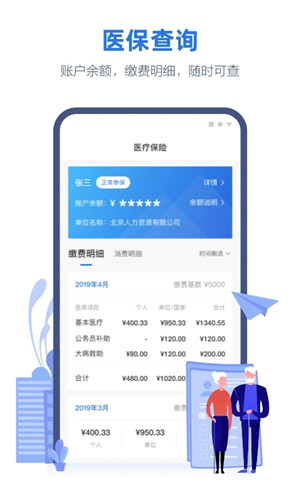 线上三门峡app下载安装截图3