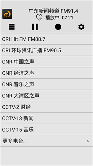 龙卷风收音机app旧版本下载软件特色截图