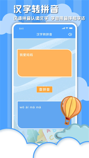 学习信德字母 v1.0.4 app