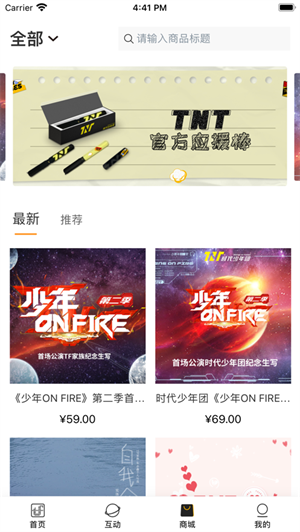 时代峰峻官方安装 v1.1.9 app