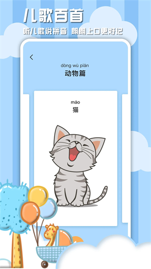 学习信德字母 v1.0.4 app