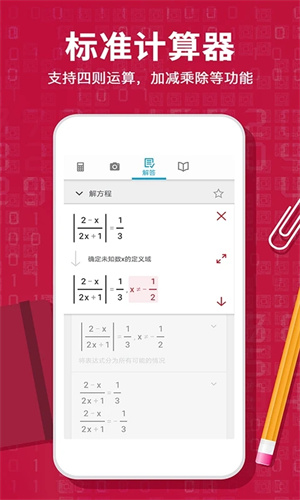 photomath数学软件安卓 v1.8 官方最新版app