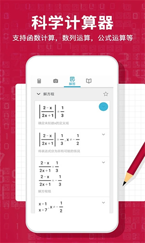 photomath数学软件安卓 v1.8 官方最新版app