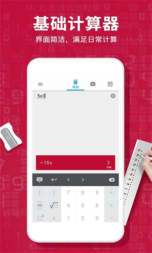 photomath数学软件安卓 v1.8 官方最新版app