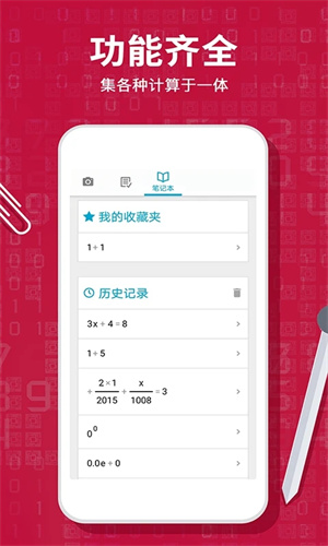 photomath数学软件安卓 v1.8 官方最新版app