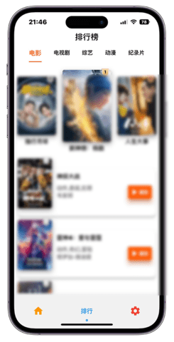 指尖宝追剧安装最新版 v1.7 官方版app