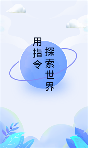 快捷指令 v3.1.32 app