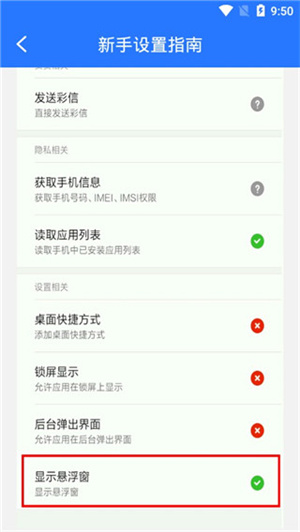 万能点击器免费版 v3.2.0.2 app