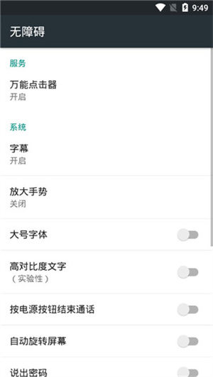 万能点击器免费版 v3.2.0.2 app