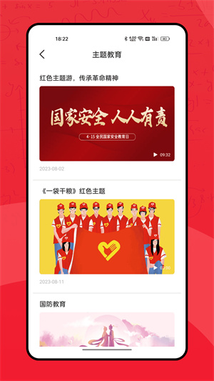 七彩课堂课件PPT官方免费 v2.1.3 app