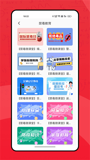 七彩课堂课件PPT官方免费 v2.1.3 app