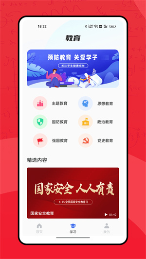 七彩课堂课件PPT官方免费 v2.1.3 app