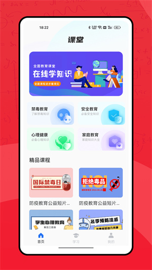 七彩课堂课件PPT官方免费 v2.1.3 app