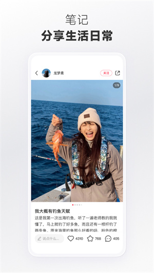 小红书美食做法大全安装 v8.43.1 app