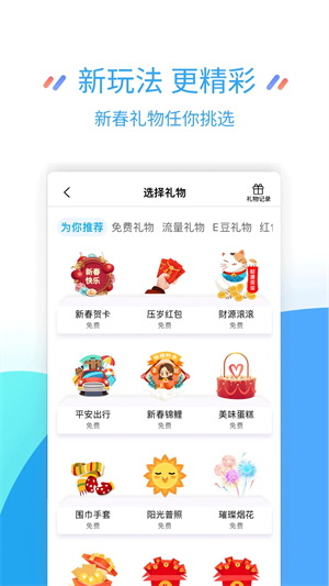 中国江苏移动网上营业厅 v8.6.1 app