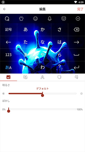 Simeji日语输入法 v20.5.1 app