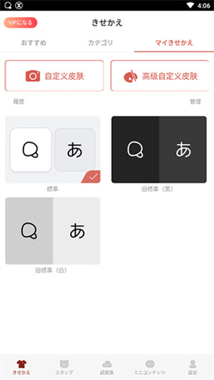 Simeji日语输入法 v20.5.1 app