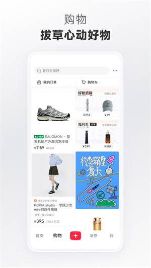 小红书美食做法大全安装 v8.43.1 app