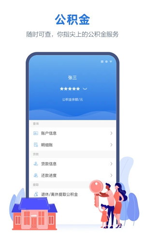 线上三门峡 v2.5.9 app