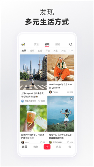 小红书美食做法大全安装 v8.43.1 app