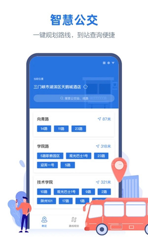 线上三门峡 v2.5.9 app