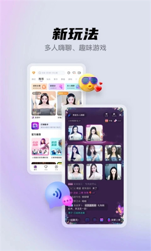 酷我聚星新版安装 v8.72.00 app