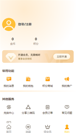 天呐FM广播剧免费 v3.4 app