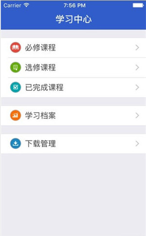 陕西干部教育网络学院最新版 v2.5 app