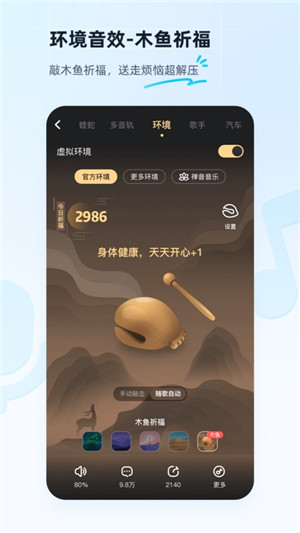 酷狗音乐安装2023免费版 v12.3.8 安卓最新版app