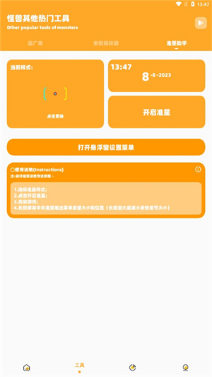 小雷画质助手120帧和平精英版 v2.6.0 最新版app