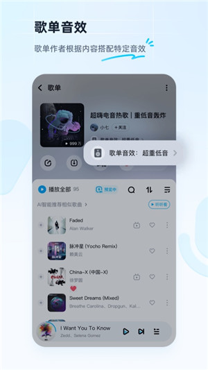 酷狗音乐安装2023免费版 v12.3.8 安卓最新版app