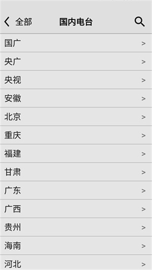 龙卷风收音机旧版本 v4.6 app