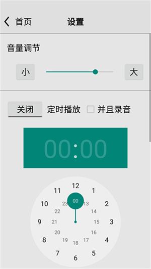 龙卷风收音机旧版本 v4.6 app