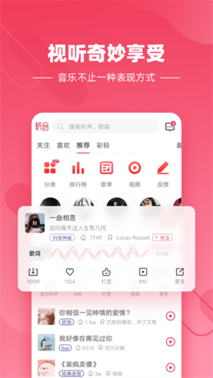 快音听歌大全1000首免费听歌无广告版 v5.41.01 app