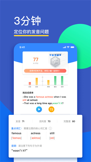 FIF口语训练学生版官方 v6.6.5 app