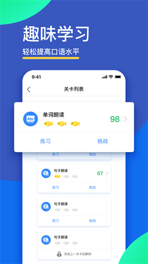 FIF口语训练学生版官方 v6.6.5 app