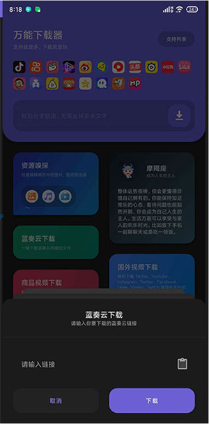 万能器最新版 v3.2.0 app