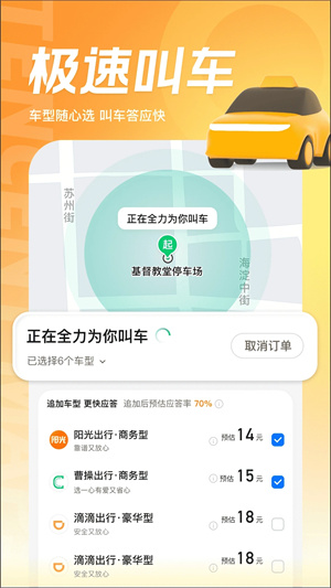 腾讯地图导航2023新版 v10.9.0 北斗导航版app