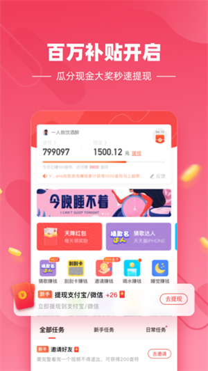 快音听歌大全1000首免费听歌无广告版 v5.41.01 app