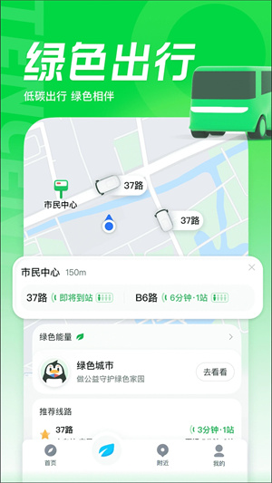 腾讯地图导航2023新版 v10.9.0 北斗导航版app