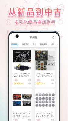 日淘任意门官方 v1.8.7 app